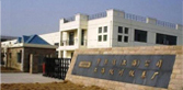 上海儀川儀表廠大門｜上海儀表廠｜上海儀川流量計廠