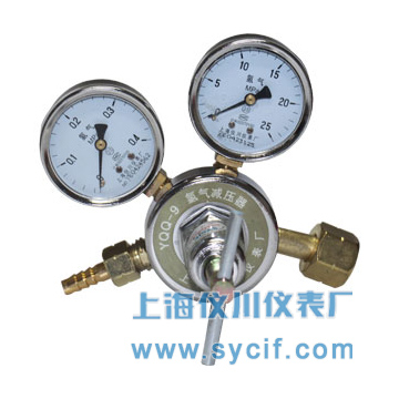 氫氣減壓器|YQQ-9,YQQ-342,YQQ-370
